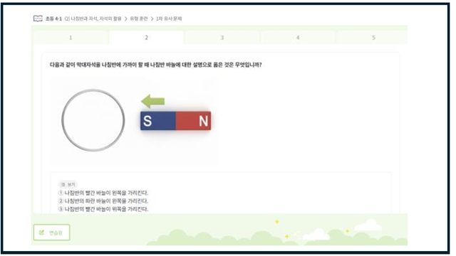 기본 유사유형 문제 화면